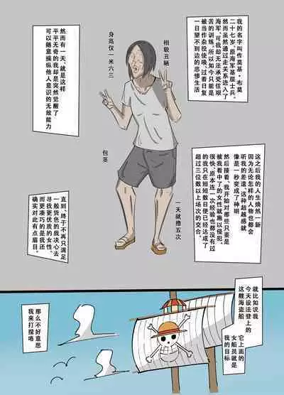 ワンピ×無敵能力キモ男