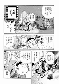 [Chitake hidemi] okashisugi dayo