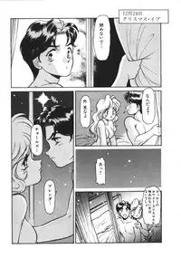 [Mercy Rabbit] Mercy's File (Taiyou Tosho Edition)