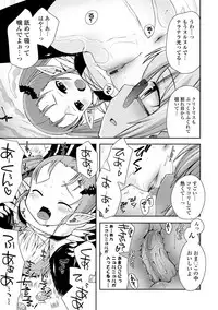 [Ayano Rena] Mannaka [Digital]