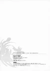 (CCOsaka82) [Totsugeki Wolf (Yuuki Mitsuru)] Okini Mesumama (Sangoku Rensenki)