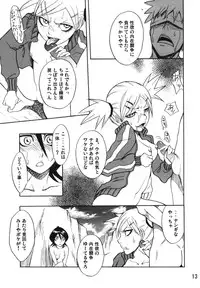 (C70) [Oni 69Dan (Toba Juumei, Hagakure Bushi)] Kidou (Bleach)