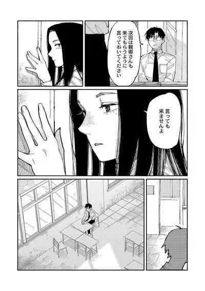 おやすみ、ティーン