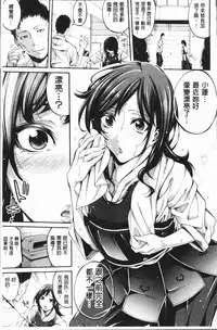 [Brother Pierrot] Bukatsu Shoujo Paradise - Asekkaki no Tenshi-tachi | 部活少女的性愛天堂 香汗淋漓的天使們 [Chinese]