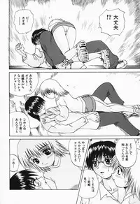 [Gekka Saeki] Costume Play H