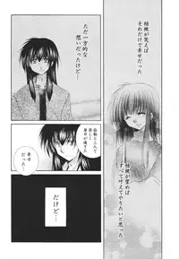 (C68) [Sakurakan (Seriou Sakura)] Tobikiri no Himitsu 3 <<Kanketsuhen>> (Inuyasha)