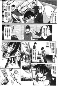 [Syuuen] Hatsukoi Kikenbi [Chinese]