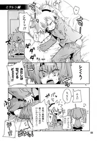 (Shota Scratch 10) [Kabuttari Kaburanakattari (Seihoukei)] Ukeren. (Vocaloid)