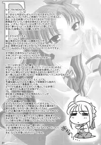 (C65) [Sashichigai-dan (Kusano Kouichi, RAYMON)] Fake (Fate/Stay Night)