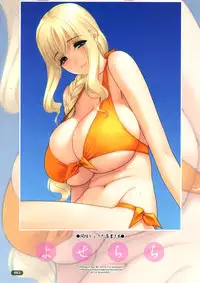 [Choki no Kamisama & Wanwandou] Yose Chichi