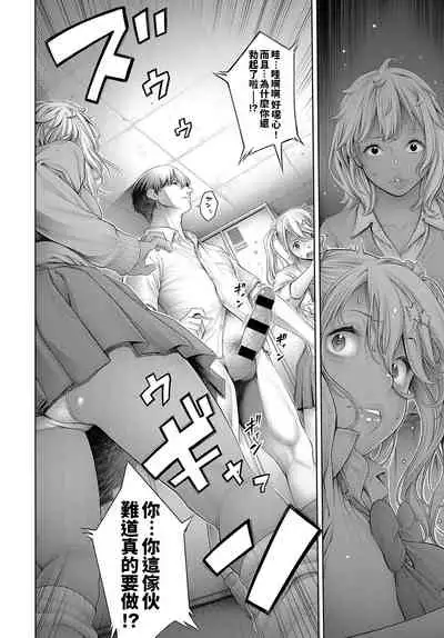 School Caste TAKE 2 Ch. 1