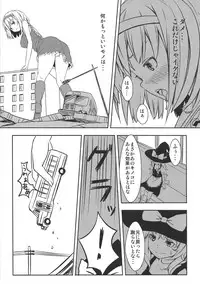 (C86)[106m (Kuro)] Omaera ga ōkiku na are (Touhou Project)