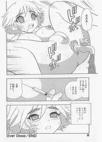 [Shinozaki Rei] Over Dose