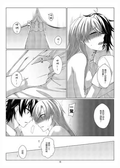 性慾亢進的女友和性冷感的我3