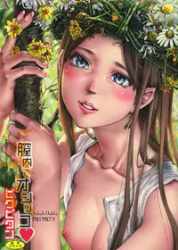 [Pikupikun] Sikko de Binbin Sikkosiko