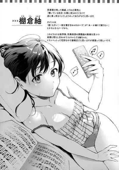 Haru no Uzuki - Spring Aches