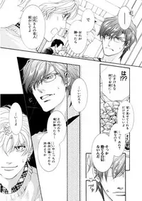 MAGAZINE BE×BOY 2016-01 [Digital] [Incomplete]