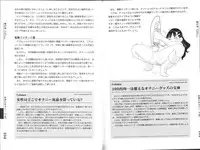 [Mitsuba] Hitori de Ecchi