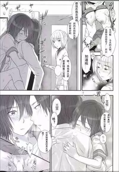 [orz (3u)] 3P (Shingeki no Kyojin) [Chinese] [Digital]