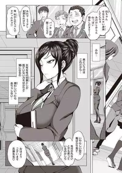 Yumemiru Otome - Les vierges dans le rêve Complete Edition