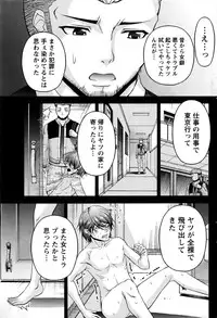 [Kakei Hidetaka] Kuchi Dome Ch.1-11