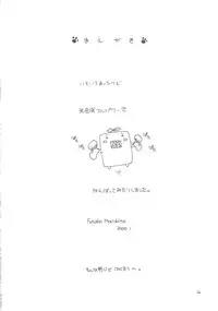 [F・Graphics (Morishita Futaba)] Doki doki Animal Maid-san 2