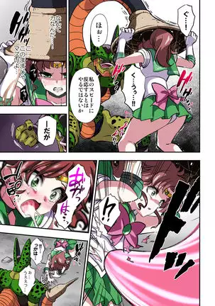 Cell's Perfect Meal Sailor Moon V