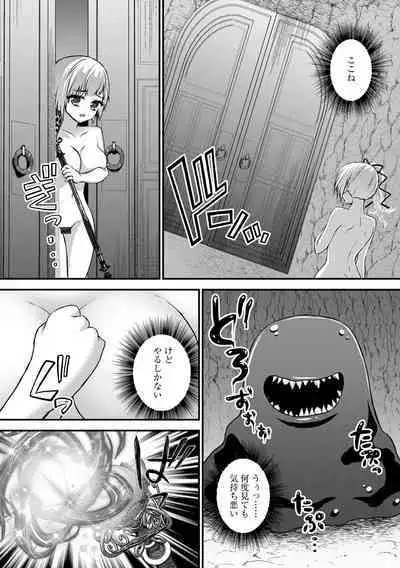 Roshutsu bishoujo inraku ochi