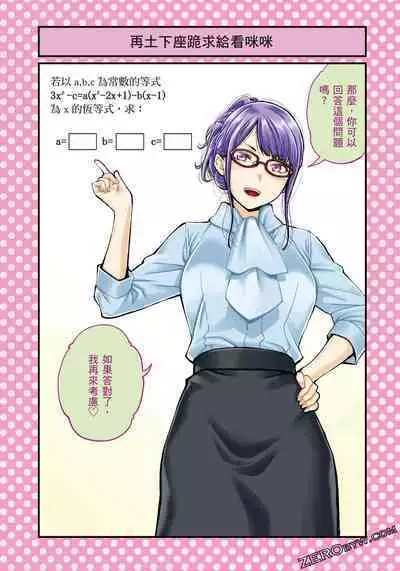 I Tried Asking While Kowtowing