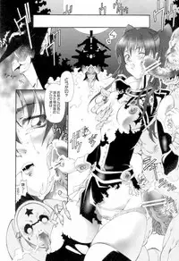 (C71) [Hotel California (Natsuno Suika)] et cetera (D.Gray-man)