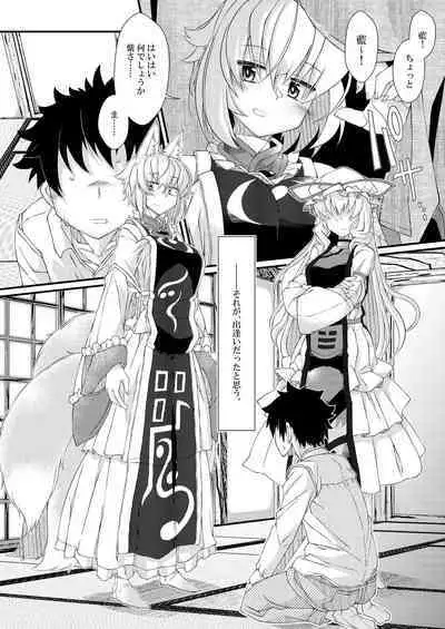 [YAMADA AIR BASE (Ozawa Yoshi)] Exogamy Soushuuhen (Touhou Project) [Digital]