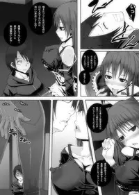 [Popo Doctrine] Nikutomo Tamane to Tamarare 4 (ToHeart2)