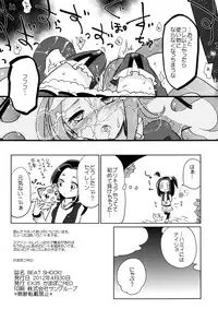 [EX35 (kamaboko RED)] BEAT SHOCK! (Suite Precure!) [Digital]