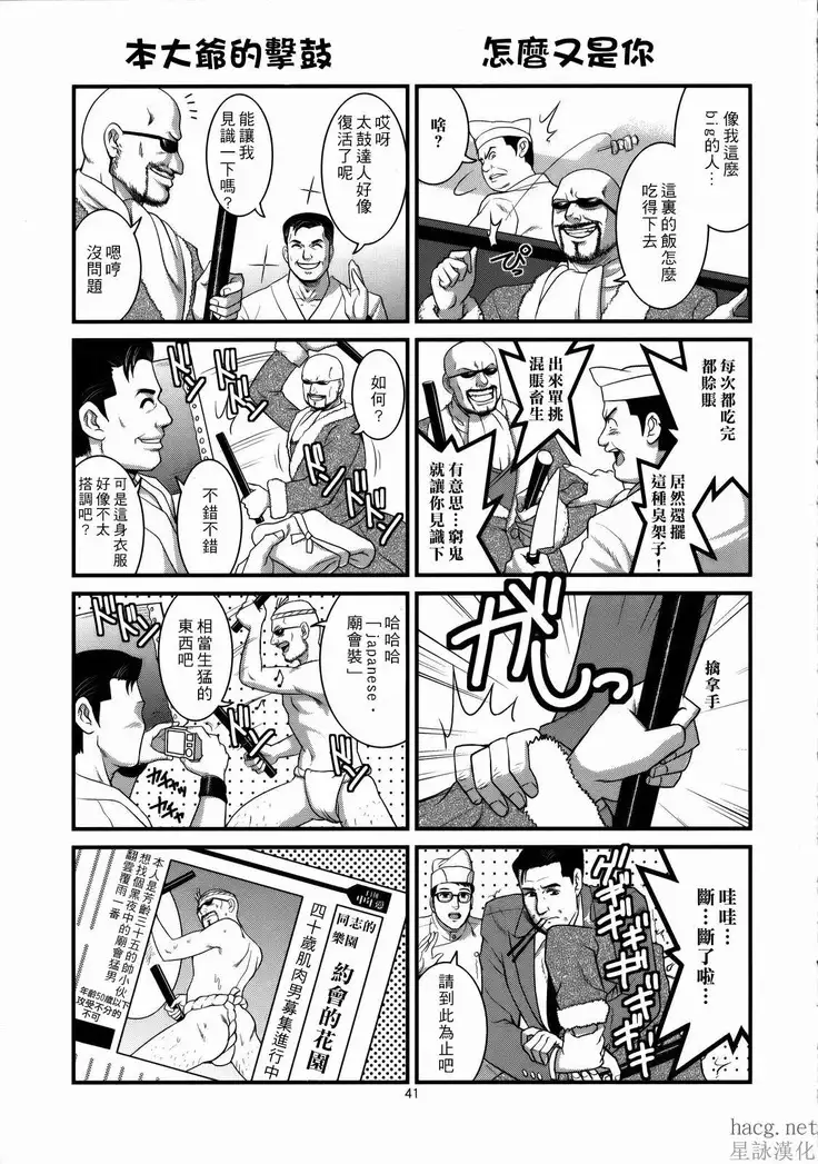 The Yuri & Friends 2008 UM