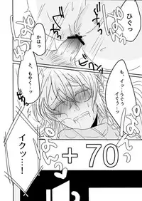 [moi02 (chiro)] Ouchi Lesson (Ensemble Stars!) [Digital]