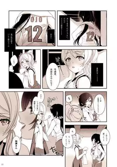 [ZAWORLD (Zawawa)] Re: dêdeddê!!!!!!!! (Love Live!) [Digital]