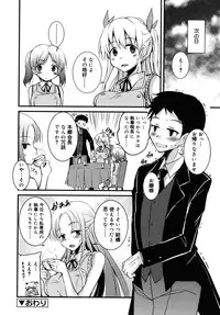 [Narusawa Kei] Junai Tricolore