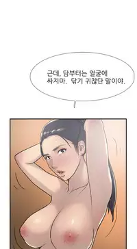 Double Date Ch.1-17 (English) (Ongoing)