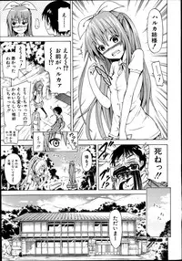 [Akatsuki Myuuto] Natsumitsu x Harem!