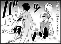 [Toilet Kago] Miku Miku Reaction 116-186 {END} (Vocaloid)