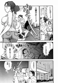 [Chiba Dirou] Irasshai Mase