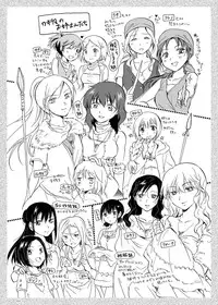 [peachpulsar (Mira)] EARTH GIRLS [Digital]