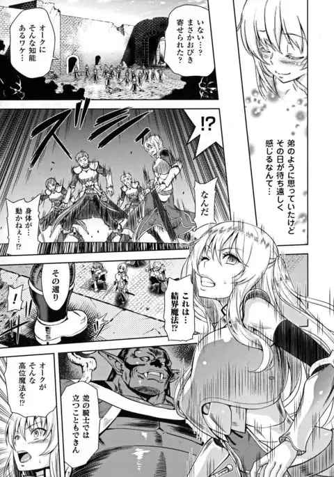 Seigi no Heroine Kangoku File DX Vol. 7