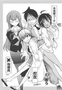 [Maruarai (Arai Kazuki)] Wakiyaku 2 (Bokutachi wa Benkyou ga Dekinai)