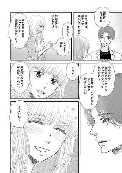 Renai LoveMax 2023-02