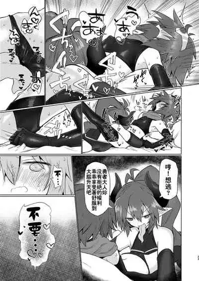 Onna Inma Nanode Onna Yuusya Sama Osoi Masu!!