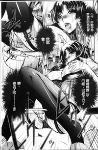 [NABURU] Oyako Sankan [Chinese]