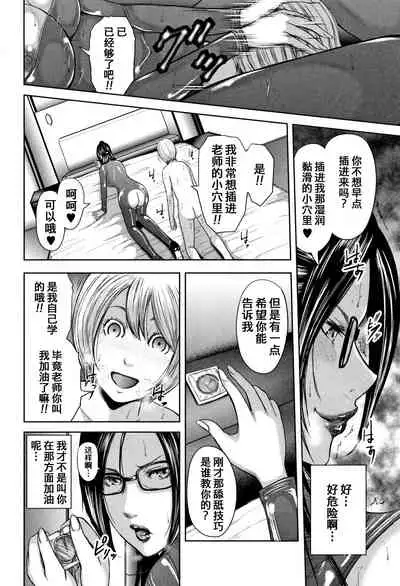 Boku to Sensei to Tomodachi no Mama