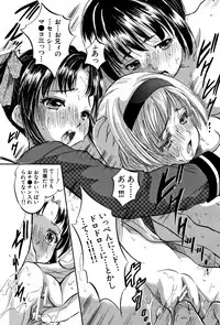 [Tomozawa Shou] Chiccha Harem - Harem of Little Princesses