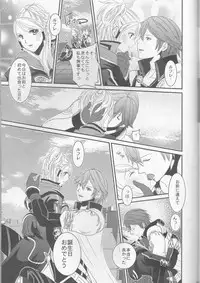 (C83) [atelierkk (kazamik)] LORD of the RING king of Iris (Fire Emblem: Awakening)